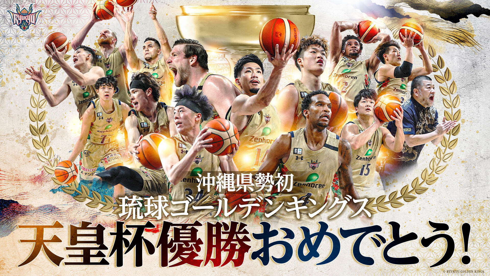 天皇杯優勝記念.jpg
