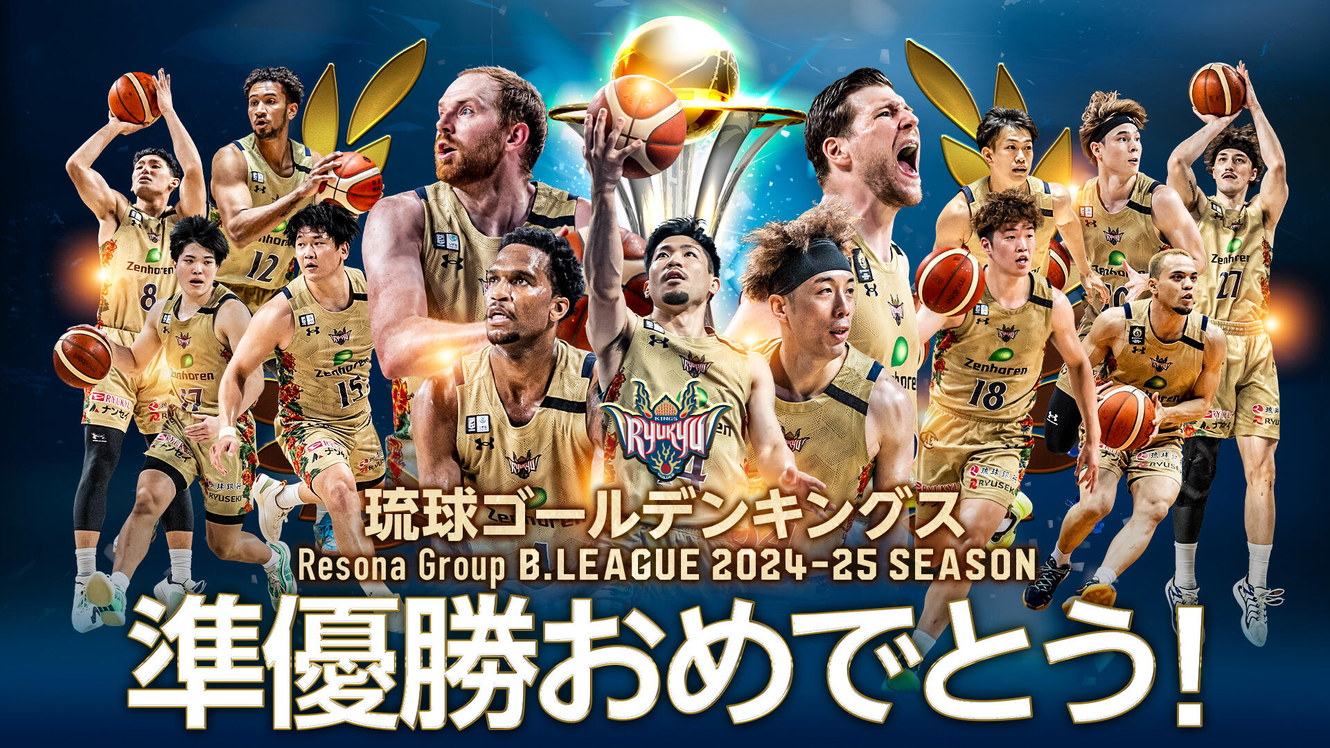 準優勝_スポンサー様_1920x1080.jpg