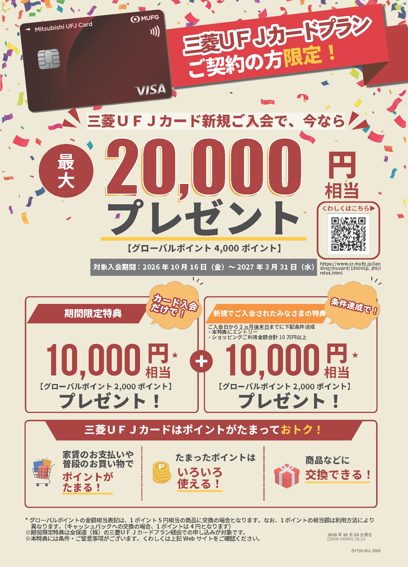 当社LINE公式アカウントのご案内.png